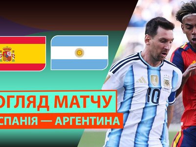 Іспанія 1:0 Аргентина. Відео матчу 19-07-2026. Чемпіонат Світу