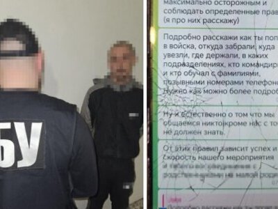 СБУ затримала дезертира із Запоріжжя, який на замовлення рф шпигував на Дніпропетровщині