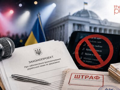 Мовний законопроєкт: заборона пісень російською та нові штрафи