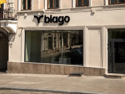 У центрі Чернівців відкривається новий відділ продажу blago