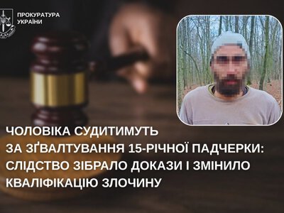 Знущався з 15-річної падчерки: на Вінниччині перед судом постане військовослужбовець у розшуку