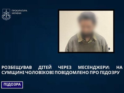 Розбещував дітей через месенджери: на Сумщині чоловікові повідомлено про підозру