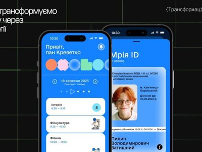 Мрії – три роки: чим вона дивує та полегшує життя вчителям і учням
