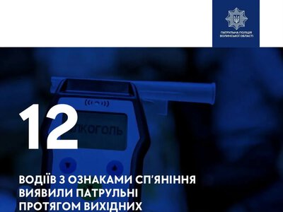 У Ковелі під час комендантської години зупинили п'яного водія Audi