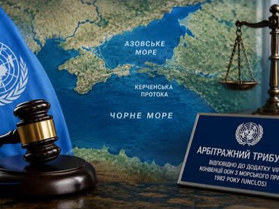 Росія програла ще один фронт: арбітраж ухвалив важливе рішення на користь України