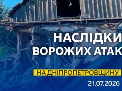 Дві людини загинули: безпекова ситуація на Дніпропетровщині станом на ранок 21 липня