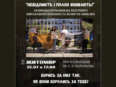 Акція на підтримку військовополонених та безвісти зниклих