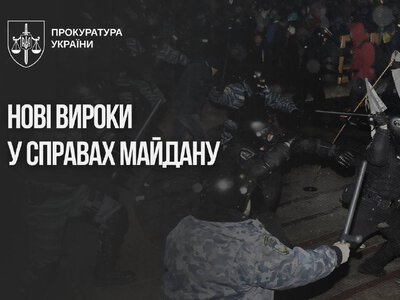 Вирок для «Беркуту»: шістьох винних у злочинах на Майдані