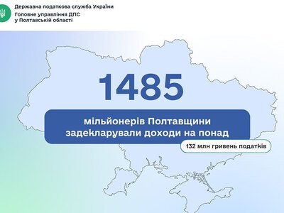 На Полтавщині побільшало мільйонерів