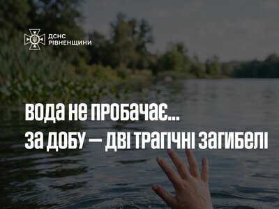 За добу на Рівненщині у водоймах загинули двоє людей, серед них — дворічна дитина
