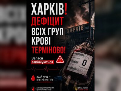“Ситуація критична”: харків’ян просять здати кров