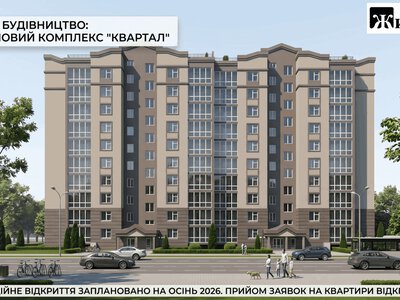 Після невдалого голосування у Житомирі знову розглянуть землю під багатоповерхівку на Героїв Крут
