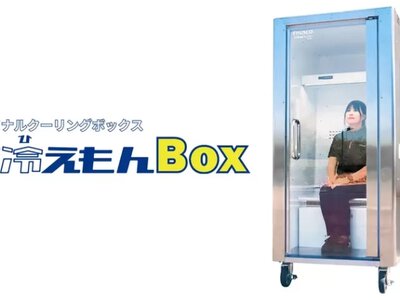 Японці створили мобільний «льодовик» для робітників: як Do Hiemon Box рятує від теплового удару за 9 тисяч доларів