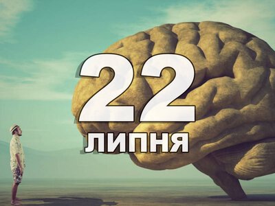 22 липня. Що відзначають в цей день?