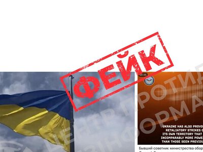 рф вигадало посадовця США для розповсюдження дезінформації: що відомо