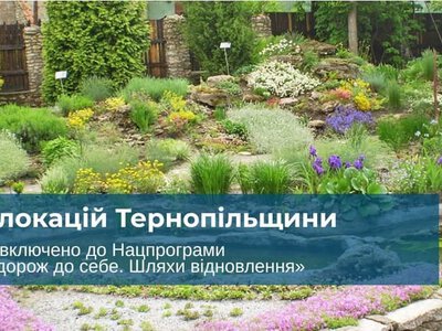 14 туристичних локацій Тернопільщини увійшли до програми ментального відновлення «Подорож до себе»