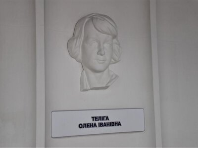 У Рівному відкрили горельєф Олени Теліги до 120-річчя від дня її народження