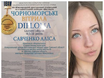 Шосткинська піаністка втретє стала лауреаткою міжнародного конкурсу «Чорноморські вітрила»