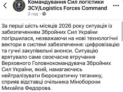 Сили логістики заявили про складну ситуацію після прибуття Федорова, але завдяки своєчасному втручанню проблему було вирішено