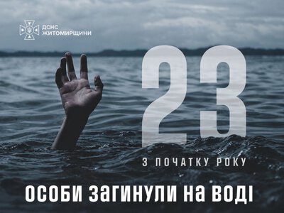 На Житомирщині продовжують тонути люди на воді