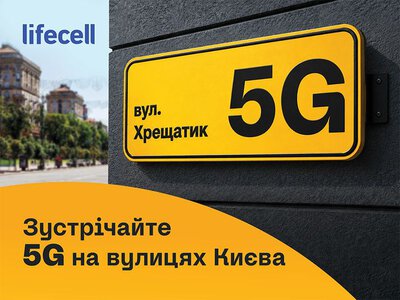lifecell запустив тестування 5G у Києві