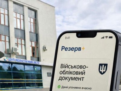 У ЦНАПі Рівного змінюється порядок прийому заяв на оформлення відстрочки від мобілізації