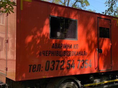 Через складний ремонт у Чернівцях воду подадуть пізніше