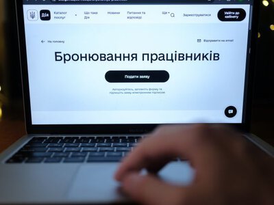  Бронювання до 1 вересня: хто може його втратити і кого дедлайн не стосується 