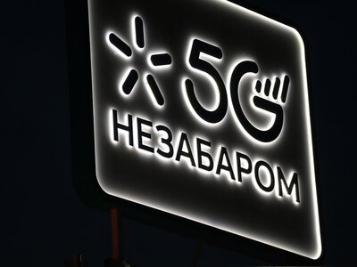 Kyivstar, Vodafone й lifecell одночасно запустили 5G у Києві