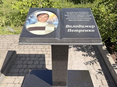 У Малині встановили пам’ятний знак журналісту й воїну Володимиру Петренку