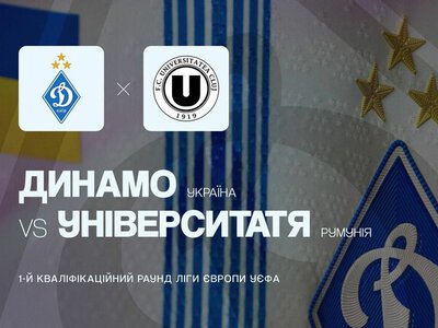 Расизм та образи. УЄФА покарав Університатю за матч з Динамо