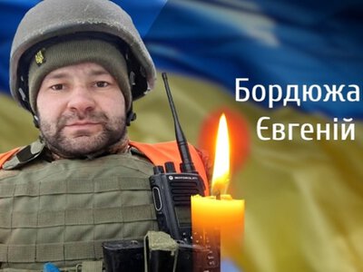 Буковина з болем прощається з відважним Героєм Євгенієм Бордюжаном