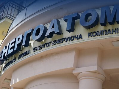 Плівки Міндіча вивели на нову схему в закупівлях Енергоатома - розслідування нардепа