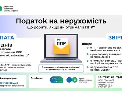 Київ став лідером за надходженнями від податку на нерухомість