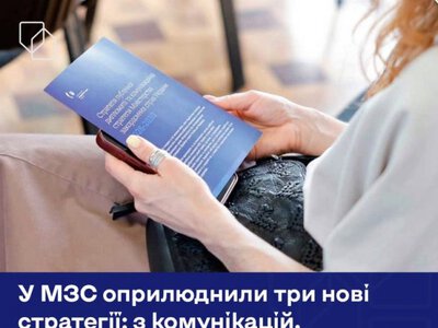 У МЗС оприлюднили три нові стратегії: з комунікацій, публічної дипломатії та співпраці з Південно-Східною Азією
