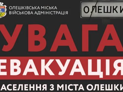 Олешківська МВА оголошує збір даних для евакуації мешканців з тимчасово окупованої громади - Херсон Daily