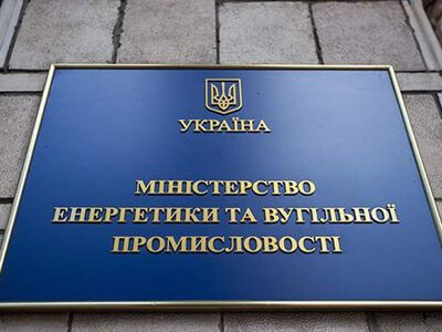Міненерго: тарифи на енергопослуги залишатимуться замороженими до завершення війни