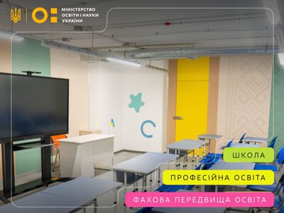 10 закладів освіти Черкащини отримають понад 22 млн грн на резервне електроживлення