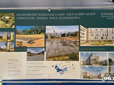 Хід будівництва онкоцентру у Харкові показав Синєгубов: коли він запрацює