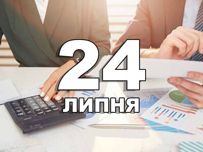 24 липня. Що відзначають в цей день?