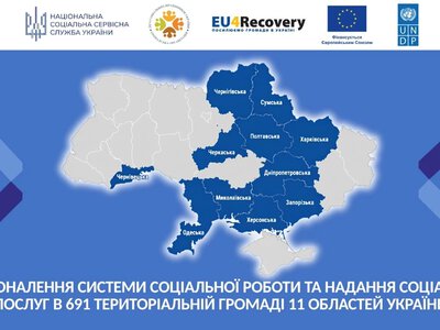 У громадах Полтавщини перевірять доступність і якість соціальних послуг