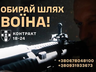 100 омбр набирає дедалі більших обертів у проєкті «Контракт 18-24»