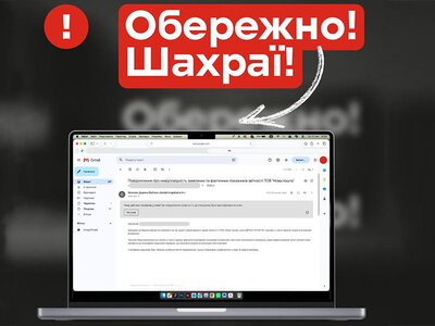 «Нова пошта» попередила про масштабну фішингову атаку від її імені: як не попастися на гачок шахраїв