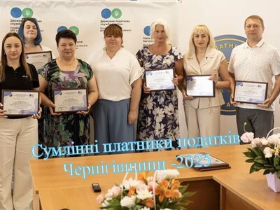 Опора економіки під час війни: на Чернігівщині відзначили найсумлінніших платників податків