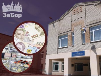 На Запоріжжі реконструюють харчоблок у ліцеї: оголошено тендер на понад 18 мільйонів гривень