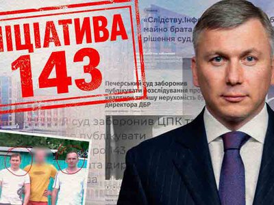 В Україні судом знищується Свобода слова?
