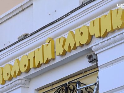 Легенда повертається: в Чернігові у приміщенні «Золотого ключика» триває ремонт (Відео)