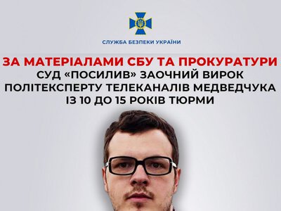 Зрадника з Франківська Шпіра заочно засудили до 15 років тюрми