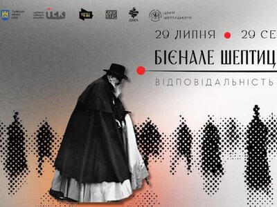  Оприлюднено програму Львівського мистецького фестивалю «Бієнале Шептицький» 