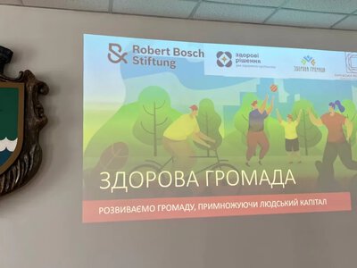 Здоров’я – це не лише ліки: у Моршині стартував проєкт «Модель здорової громади»